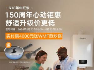 150周年心動(dòng)鉅惠 舒適升級(jí)價(jià)更低